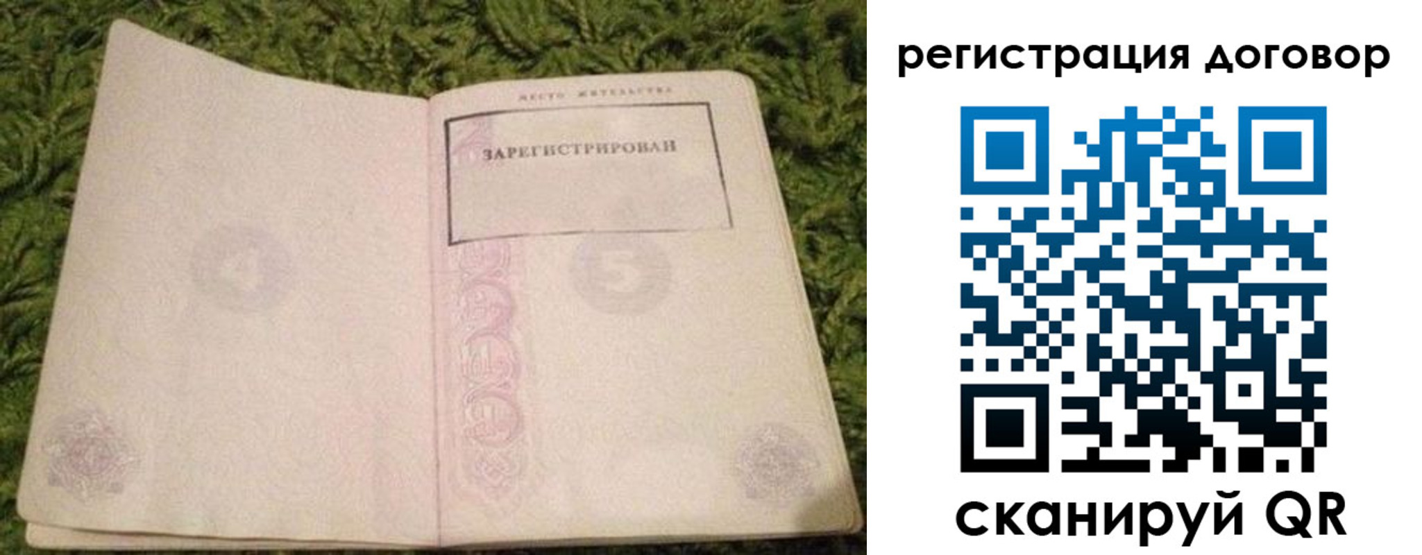 прописка регистрация в Сердобске