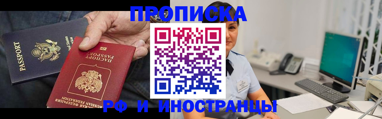 временная регистрация адрес в Сердобске