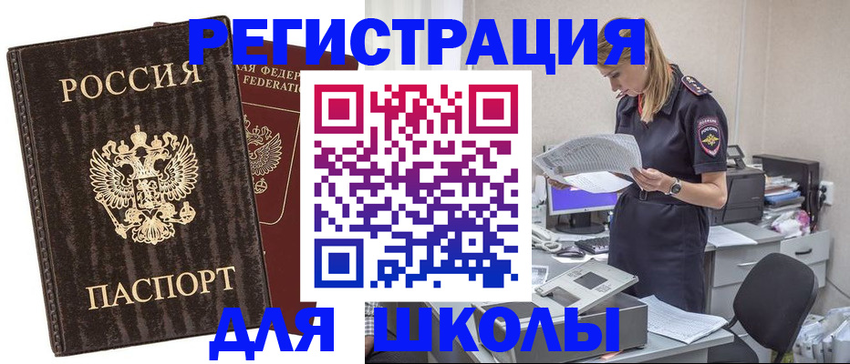 где прописаться в Сердобске