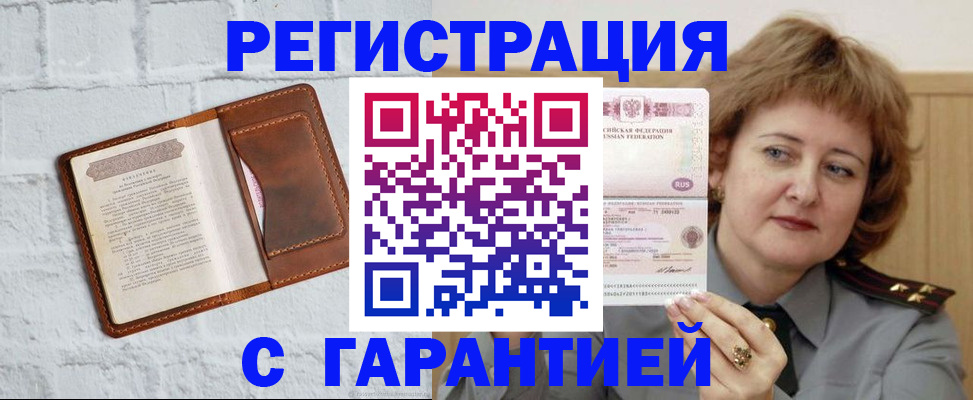 миграционный учет в Сердобске