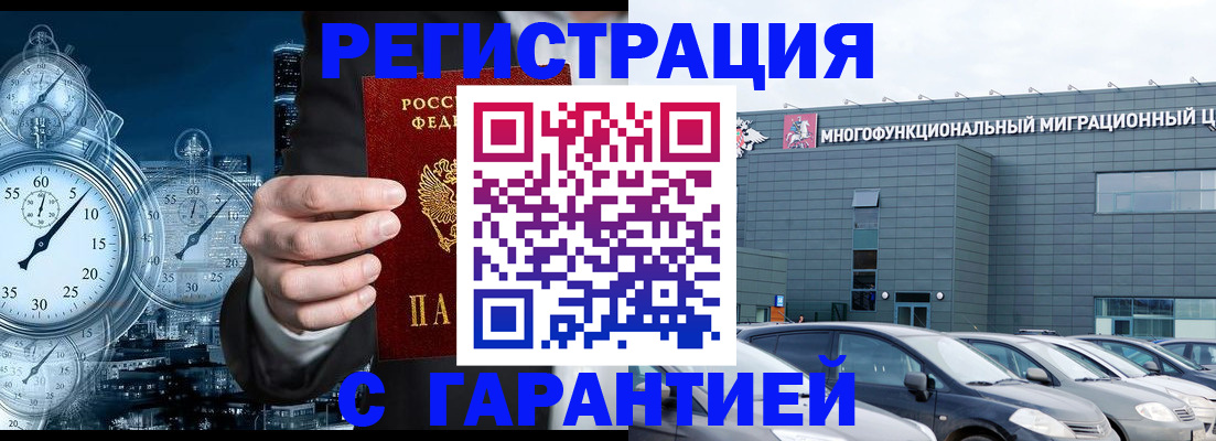 временная регистрация законно в Сердобске