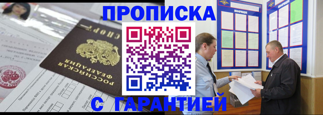 временная регистрация законно в Сердобске